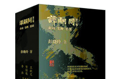 长篇小说《谭嗣同》：命运的来路与人生的密度