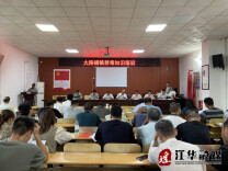 江华大路铺镇开展禁毒知识培训