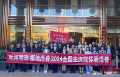 2024全国主流媒体看泽普活动今日启幕