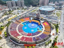 通道侗族自治县举行成立70周年庆典活动