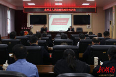 永顺县人民检察院举办政治轮训研讨班