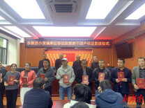 永顺县小溪镇：安置房有了“身份证”