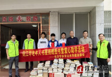 江华慈善总会：爱心捐赠心连心 爱心助学手牵手