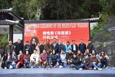 沅陵：微电影《乌宿渡》开机 文化赋能文旅发展