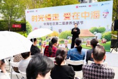 “时光慢走，爱在中海”中海社区第二届康养生活节举行