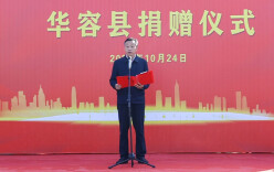 江苏苏美达集团到华容县开展捐赠暨考察活动