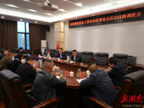 岳阳楼区信访工作法治化暨重点信访问题调度会召开