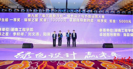 湖南工程学院学子在这项赛事中获佳绩