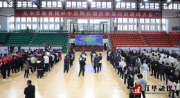 湖南省第五届社区趣味运动会永州市选拔赛在江华举行