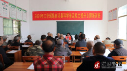 江华：科学养蜂实用技术培训班开班