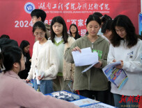 湖南工程学院应用技术学院举行“百家企业高校行”毕业生招聘会