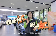 视频丨性能顶，超舒适——探店海豹06GT