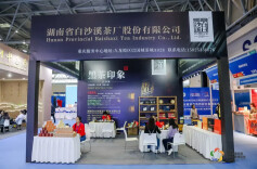 茶药同源 共筑健康——白沙溪参展2024重庆道地优势药材交易博览会