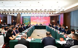 湘潭举办第三届旅发大会暨第四届潭商大会嘉宾代表交流恳谈会