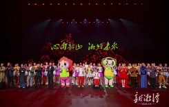 湘潭市第三届旅游发展大会暨第四届潭商大会在韶山开幕