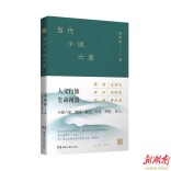 看作家如何品读名作