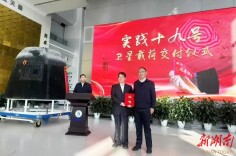 华容芥菜种子遨游太空