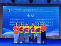 喜报！长沙民政职业技术学院在2024年世界职业院校技能大赛总决赛争夺赛中荣获金奖