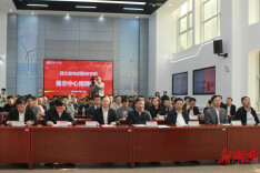 湖南工程学院风力发电创新研究院展示中心揭牌