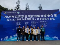 喜报！长沙民政职业技术学院在2024年世界职业院校技能大赛争夺赛中荣获银奖