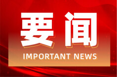 唐超学：不拘一格识才爱才敬才用才 ——道县2024年高层次引进人才培训班开班