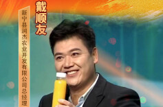 职创三湘·匠人创客 | 他的返乡创业路“橙”意满满，带领乡亲共结“黄金果”……