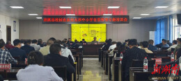 【优化营商环境】湖南省辰溪县两部门联合开展2024年校园食品安全培训