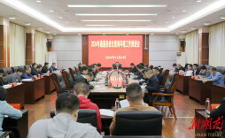 全县优化营商环境工作推进会召开