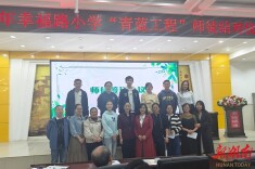 青蓝相映，薪火同承