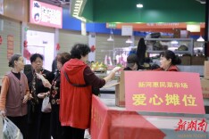 开福区15家农贸市场开设爱心摊位  困难群体可免费领取