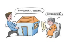 如何为自家房屋设立居住权？