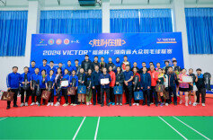 全省25支队伍同场竞技 2024VICTOR“福酱杯”湖南大众羽毛球联赛在益阳挥拍