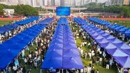 “金秋招聘”活动启动 助力人岗“双向奔赴”