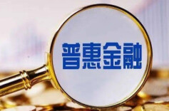 做好普惠金融大文章  湖南农信打造农村金融服务新高地