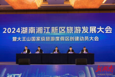 梅溪湖·韦尔斯利酒店助力湘江新区旅发大会召开