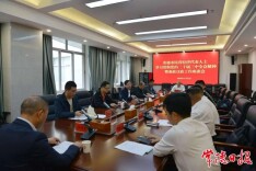 常德民营经济代表人士学习贯彻党的二十届三中全会精神 提高参政议政水平