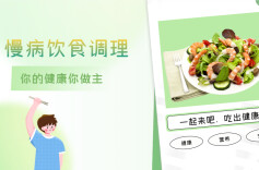 慢病饮食调理｜4.控制血糖，是少量多餐好，还是只吃三餐好？