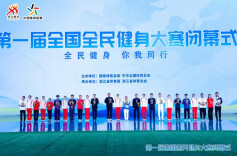 办群众身边的比赛，办群众满意的比赛——第一届全国全民健身大赛举步可就、全民共享