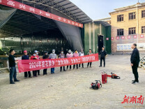 “全民消防，生命至上”—乡、企携手共创安全家园