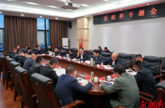 岳阳楼区政府专题研究城中村改造工作