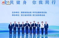 湖南体育新添两项国家级荣誉！首届全国全民健身大赛在杭州收官