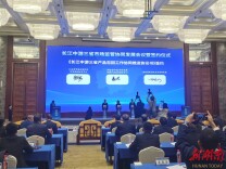 新增7个专项协议！长江中游三省深化推进市场监管协同发展