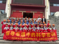 探寻非遗中的科学密码——2024年长沙高新区明德麓谷学校一二年级秋季研学实践活动