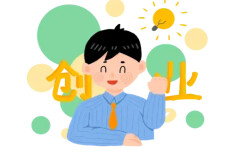 你入“园”了吗？湖南发文助力留学生创新创业