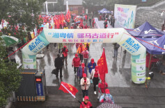 “体育+”赋能为古道注入新活力 郴州苏仙区“湘粤情 骡马古道行”2024徒步毅行开走