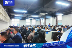 以专业换安心，贝壳长沙站8000余名考生奔赴“搏学大考”