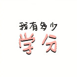 湖南试行弹性学分制，技工院校学生可提前毕业