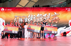 2024第二届长株潭街舞联赛在长沙开赛