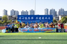 东华社区：以“体”会友 开展社区共建联盟趣味运动会