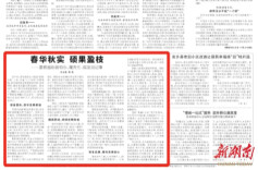 湖南日报|春华秋实 硕果盈枝 ——娄底福彩践初心、履责任、稳发展记事